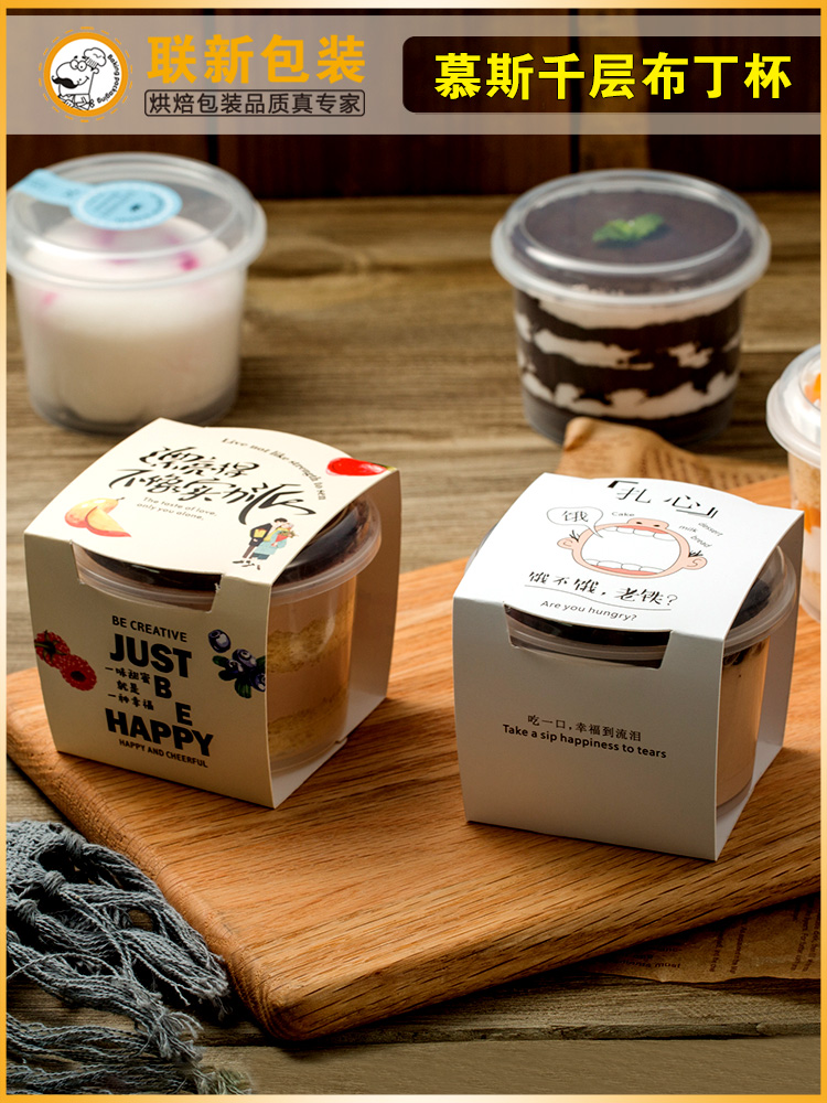 Caja de embalaje de pastel de West Point, taza de mousse cuadrada de leche de soja, taza de helado de pudín de frutas y yogur