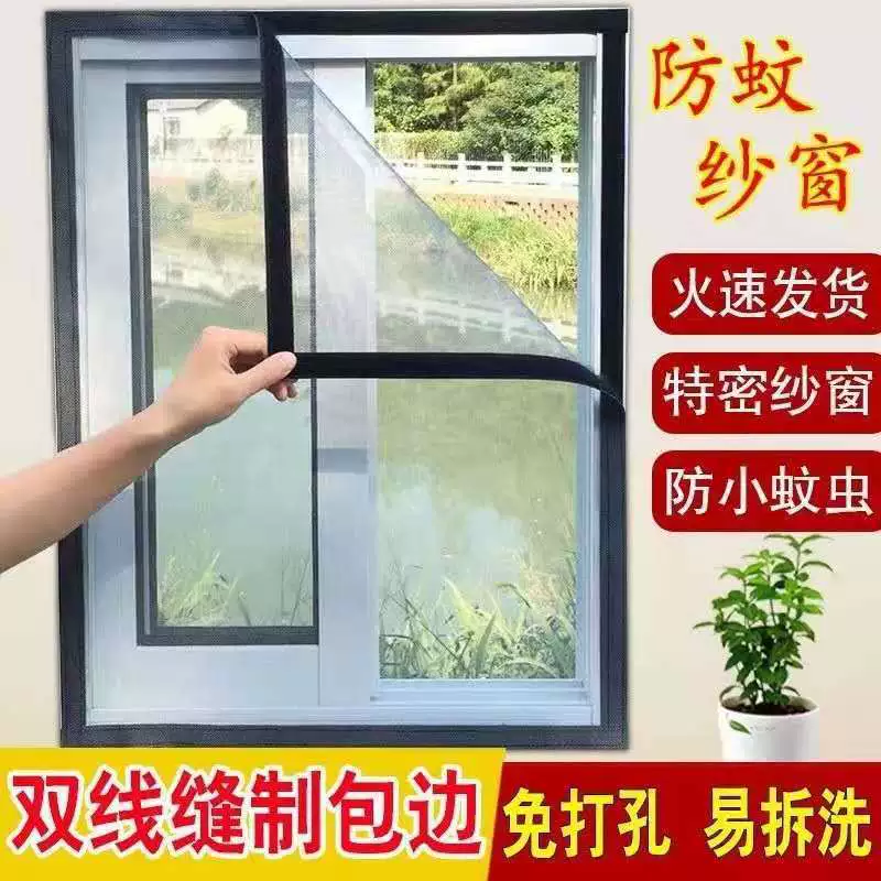 Противомоскитные экраны без пробития
