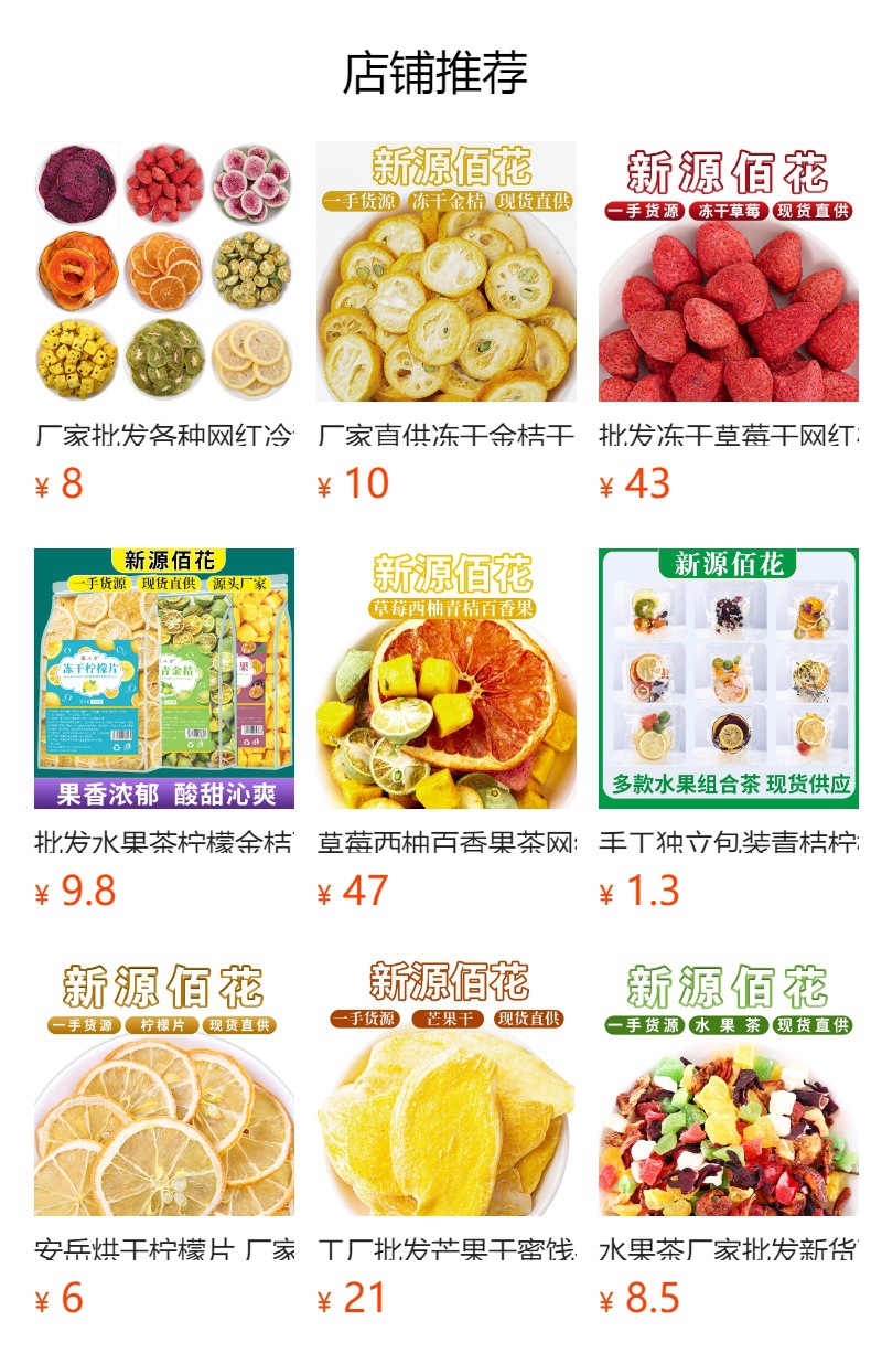 Freeze-Dried Fruit Tea Blend — Kumquat, Lime, Passion Fruit & Grapefruit, 500g Loose overview