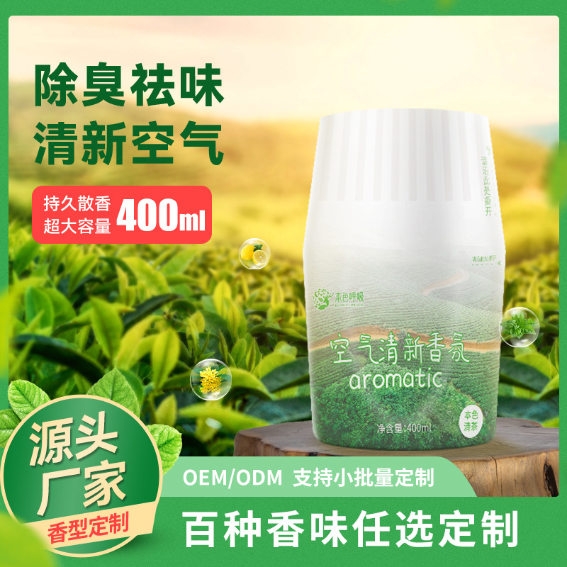 Fresh aromatherapy, perfumed deodorant, perfume, long-term effect