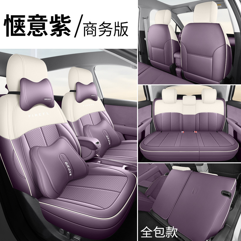 NIO – Modelə uyğun (Original) oturacaq örtükləri Firefly Car - nio-firefly-business-cozy-purple-front-and-rear-full-cover-nio-firefly