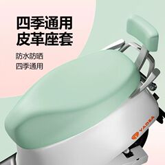 電動オートバイの座布団カバー革四季通用台鈴雅迪新日電気自動車の座布団カバー革防水