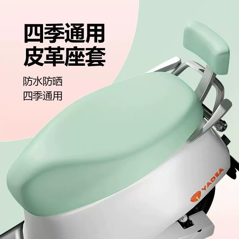 Электрический чехол для мотоциклистов кожаный круглый год универсальный настольный колокольчик Yadi новый чехол для аккумуляторной батареи кожаный водонепроницаемый
