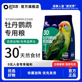 仓鼠零食;仓鼠生活用品;鸟食