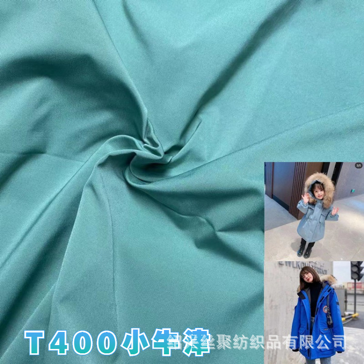 现货T400小牛津派克服面料时装面料厂家直供电商品牌半裙面料