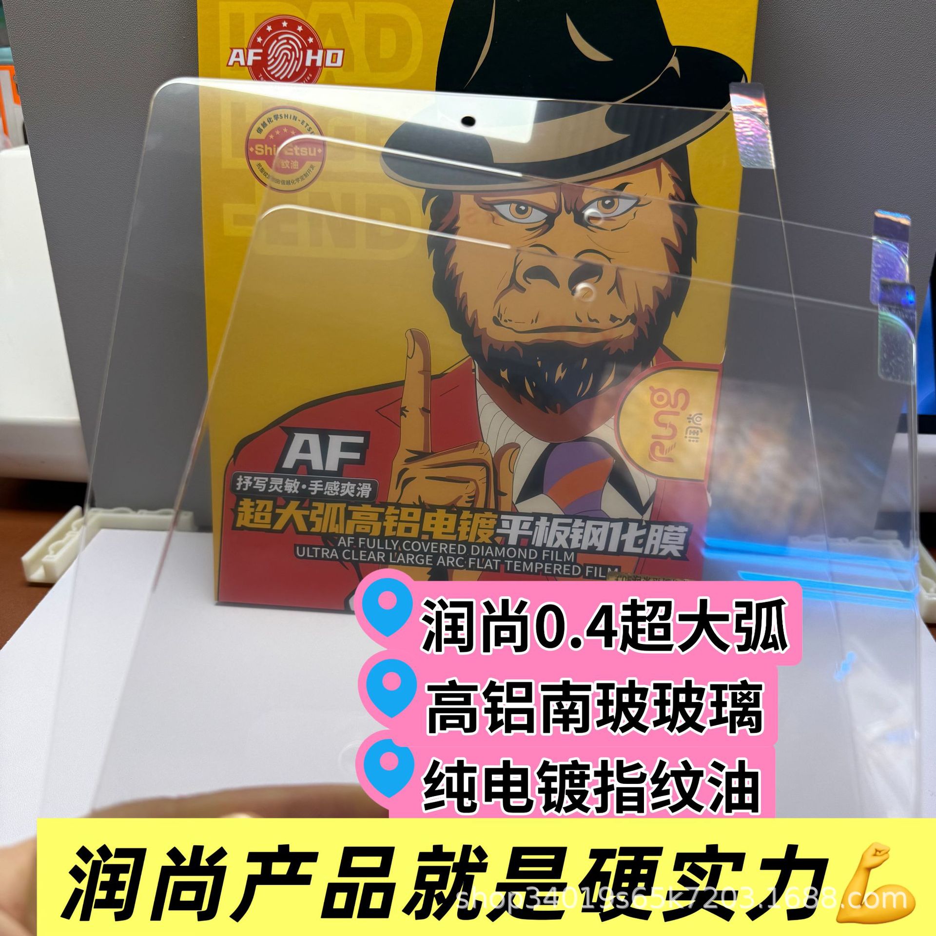 Runshang Large Arc Edge Electroplated Flat Film Is Suitable for Huawei Matepad Mini Tablet Tempered Film and Xiaomi Tablet 7Ip