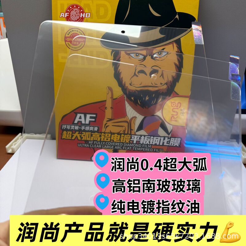 Runshang Large Arc Edge Electroplated Flat Film Is Suitable for Huawei Matepad Mini Tablet Tempered Film and Xiaomi Tablet 7Ip Runshang Large Arc Edge Electroplated Flat Film Is Suitable for Huawei Matepad Mini Tablet Tempered Film and Xiaomi Tablet 7Ip