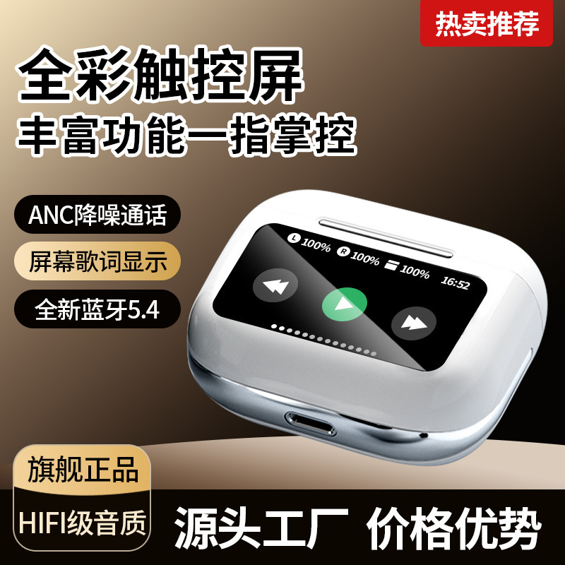 无线蓝牙耳机华强北爆款AI翻译半入耳式彩屏触控超长续航双唛通用|undefined