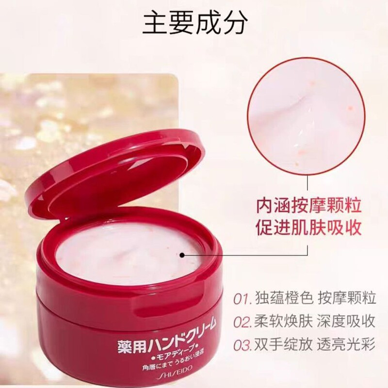 日本製尿素レッド缶ハンドクリーム女性用保湿保湿若返り乾燥防止資生堂フットクリーム保湿秋冬|undefined