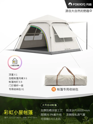 Tent Outdoor Portable Folding Outdoor Camping Camping Equipment Picnic All-In-One Fully Automatic Thickened Rainproof Wholesale (Avtomobil dam çadırları) - m-21m-rainbow-hut-large-tent-single-tent