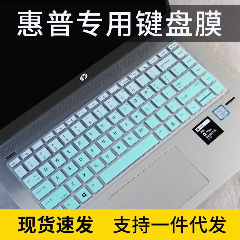 For HP HP PROBOOK 445R G6 notebook 440 G8 computer 14 inch concave and convex keyboard protective film