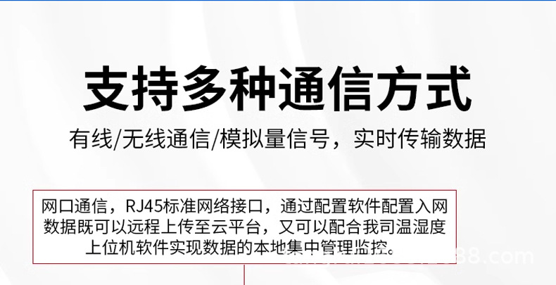 温湿度详情_14.jpg