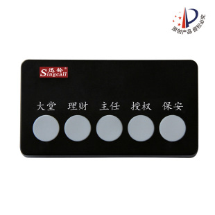 Xunling APE350 Bank Lobby Pager/ Window Call Service Bell/bottomase Secretary Office Call Bell