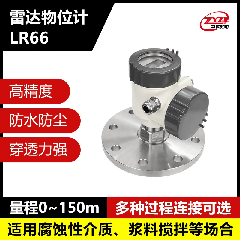 Взрывозащищенный радарный уровнемер 80 ГГц, подходящий для перемешивания шлама коррозионных сред и других LR66
