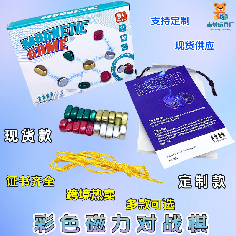 Customized Magnetic Battle Chess Children's Casual Interactive Tabletop Game Logical Thinking Magnetic Effect Chess Cross-Border Toys