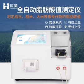 测定仪;食药品检测仪;水质分析仪