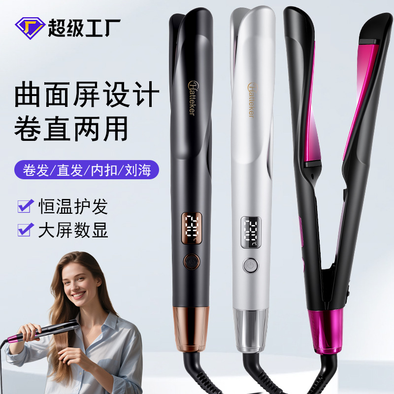 Amazon's New Twisted Hair Straightener, Curling Iron, Multifunctional Two-In-One Hair Styler, Hair Straightening Splint, Cross-Border