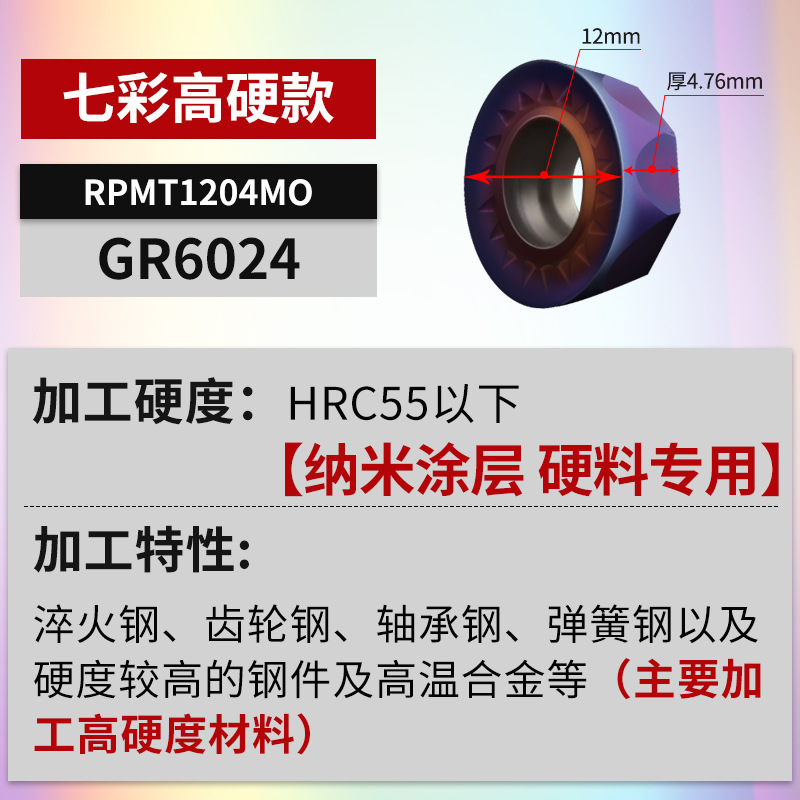 RPMT1204 cuchilla de acero inoxidable CNC R5 cuchilla de fresado R6 cuchilla circular R4 cuchilla de fresado circular 1003 cuchilla voladora