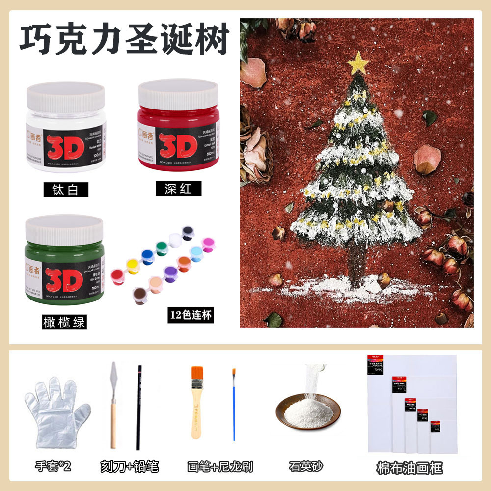 초콜릿 크리스마스 트리