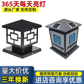 太阳能柱头灯户外防水市政工地围档灯小区花园围墙柱子灯logo定制