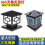 太阳能市政工地定制柱头灯