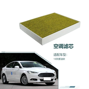 DG9H-18D483-BA is suitable for 13 models of Mondeo, dust-proof and odor-resistant air conditioning filter