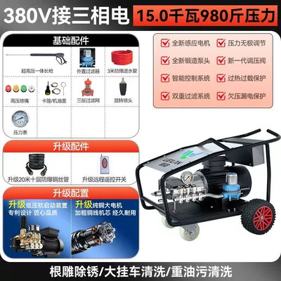 Car Washing Machine Water Gun — Car washing machine - 3kw-remote-control-model-15kw380v-470kg-20m
