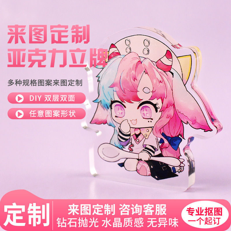アクリルベースなしスタンド厚みのある装飾品卸売漫画アニメーション周辺アクリルキーホルダースプリングスタンド|undefined