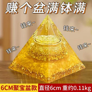 批发招财正财偏财吸金家居办公室装饰摆件黄水晶聚宝盆能量金字塔|undefined