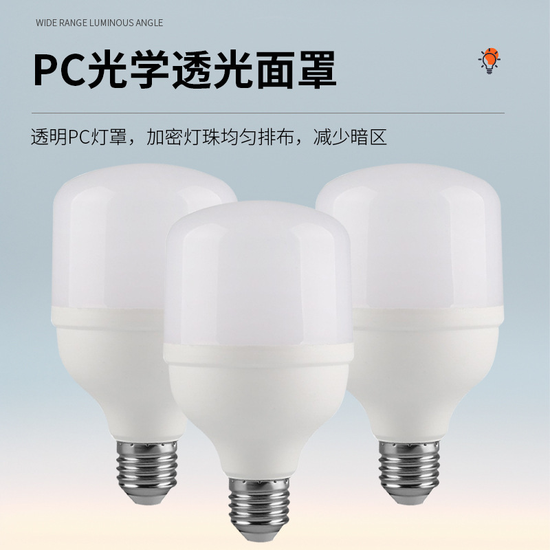 Led電球家庭用e27ねじ口省エネランプ白色光超明るい室内保護ストロボなし大出力照明電球|undefined