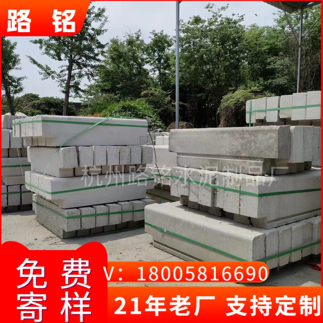 混凝土水泥马路压砖道路仿花岗岩芝麻灰路牙石路缘石路侧石水泥板