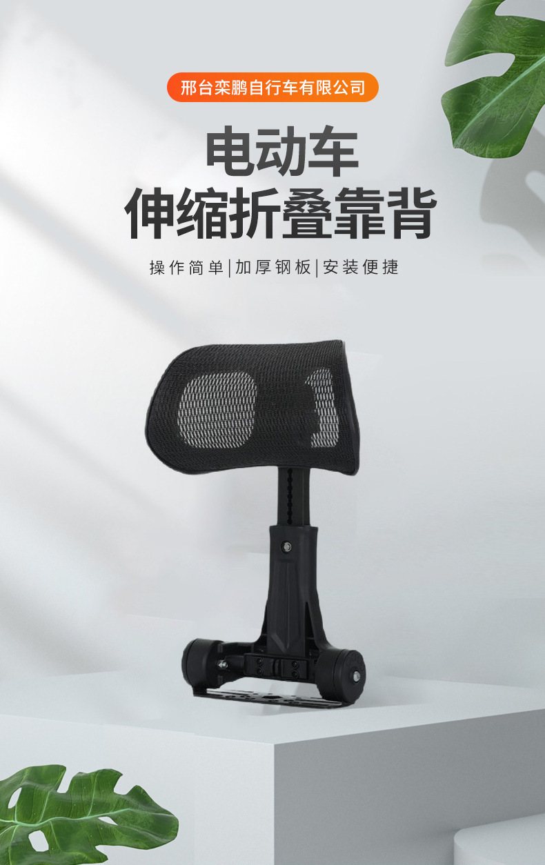 Electric vehicle WindSpeed 2nd generation upgraded retractable backrest, Niu FXT retractable backrest, electric vehicle FX WindSpeed rear backrest