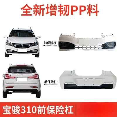 Original Baojun 310/310W front bumper Bumper
