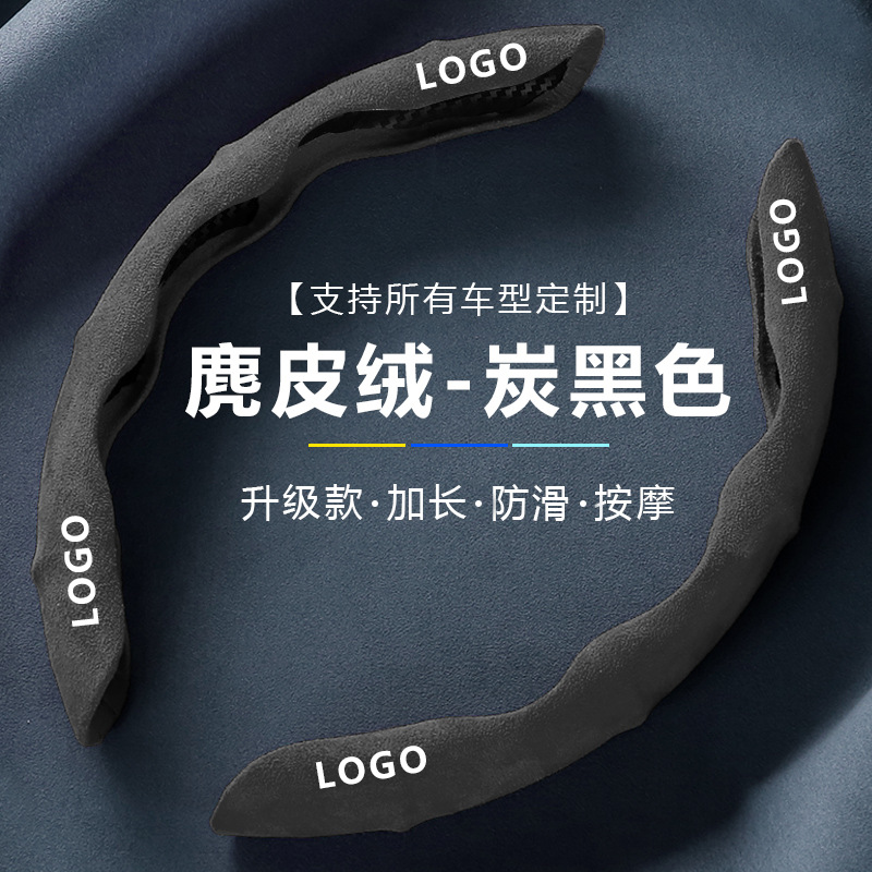 Car steering wheel cover, specifically designed for cars, plush card cover with power assistance and anti-slip, featuring car brand logo, steering wheel cover for all four seasons