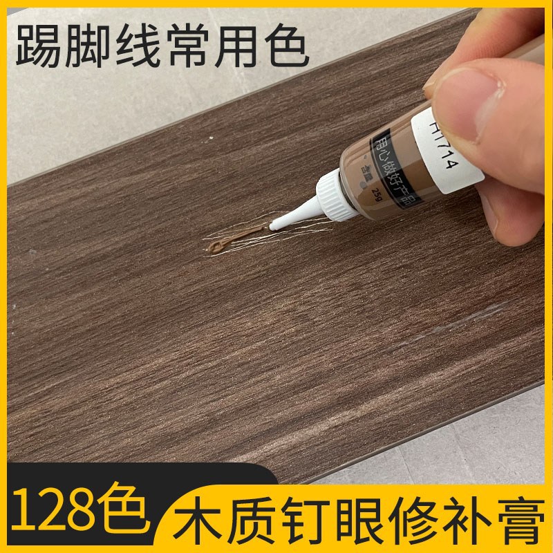 涂牛家具修补膏欧式橱柜钉眼膏填充找平木质地板踢脚线划痕修复膏