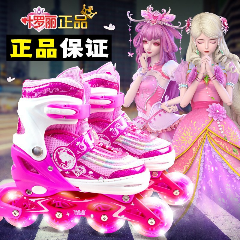 叶罗丽儿童溜冰鞋直排闪光轮滑鞋单排可调节旱冰鞋全套装一件代发
