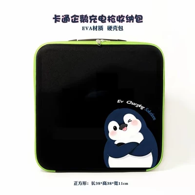 Waterproof Charging Gun Bag — Car storage bag/box - penguin-style-hard-bag