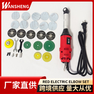 Wansheng Seam Clearing Machine 90 Degree Elbow Electric Engraving Machine Mold Trimming 350W Handle Engraving Electric Grinding