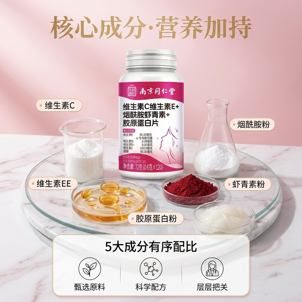 Vitamin C Vitamin E Nicotinamide White Tomato Grape Seed Astaxanthin Tablets 120 Count Sports Nutrition Endurance Support key features
