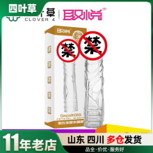 取悦加长水晶套加长龙根套透明情趣刺套成人用品批发一件代发
