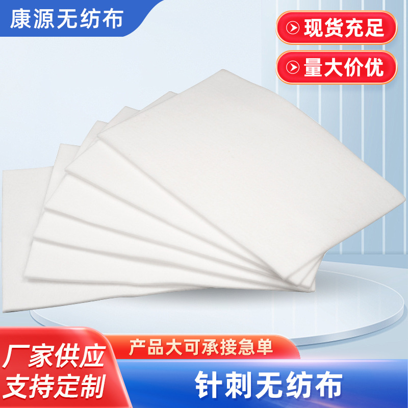 针刺无纺布无荧光口罩眼罩用无纺布液体过滤无纺布粘胶无纺布家纺