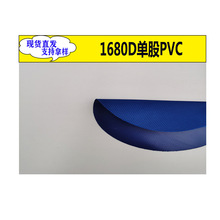 �F؛1680D�ι�PVC������ϕ�������ţ�����u���]��˺�Ѽ��ܲ�