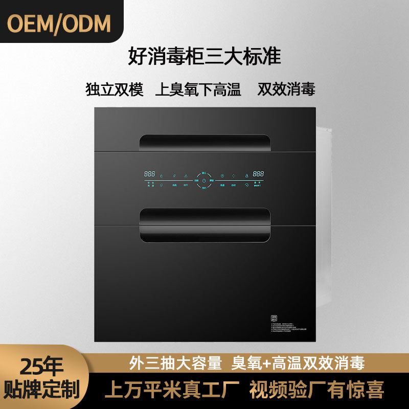 Two-Star Household Kitchen Large-Capacity 120L Ultraviolet High-Temperature Three-Layer Tableware Cupboard Embedded Disinfection Cabinet Two-Star Household Kitchen Large-Capacity 120L Ultraviolet High-Temperature Three-Layer Tableware Cupboard Embedded Disinfection Cabinet