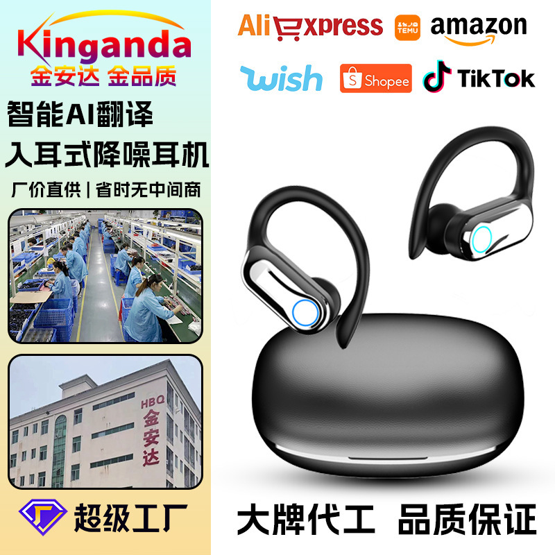 25跨境智能AI翻译蓝牙耳机开放挂耳入耳式TWS真无线降噪运动耳机|undefined
