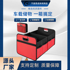 自動車トランク収納ボックスクロスボーダー車内装飾整理用品車載大容量ポータブル折りたたみ収納ボックス