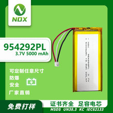 F؛954292JCRȫ5000mah~C늳3.7Vۺ늳