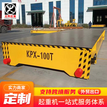 20吨30吨无轨电动地平车 蓄电池无线遥控搬运车 电动地平车