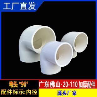 PVC�oˮ��90���^��ˮ��ֱ�� 40 50 63 75 90���Ϲܰ�ɫpvc315���