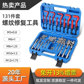 机修组合工具;套筒扳手附件;套筒扳手