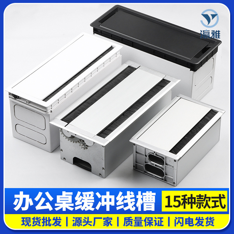 锌合金缓冲线槽毛刷线盒防尘可装86底座桌底暗装线盒长方形走线盒